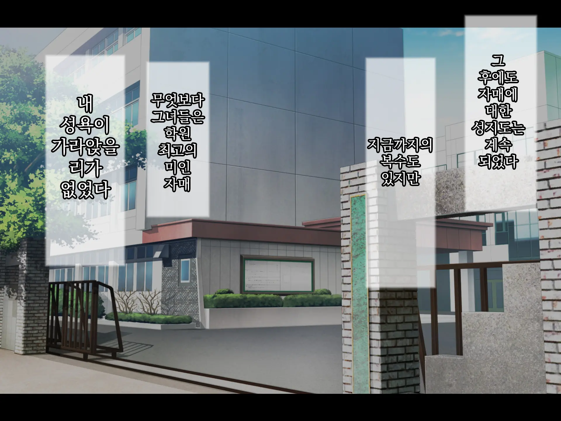 Namaiki Kyonyuu Shimai O Saimin Appli De Seishidou ~Inkou Kyoushi No Haramase Choukyou Kiroku~ | 건방진 거유 자매를 최면 어플로 성지도 ~음란교사의 임신조교기록~
